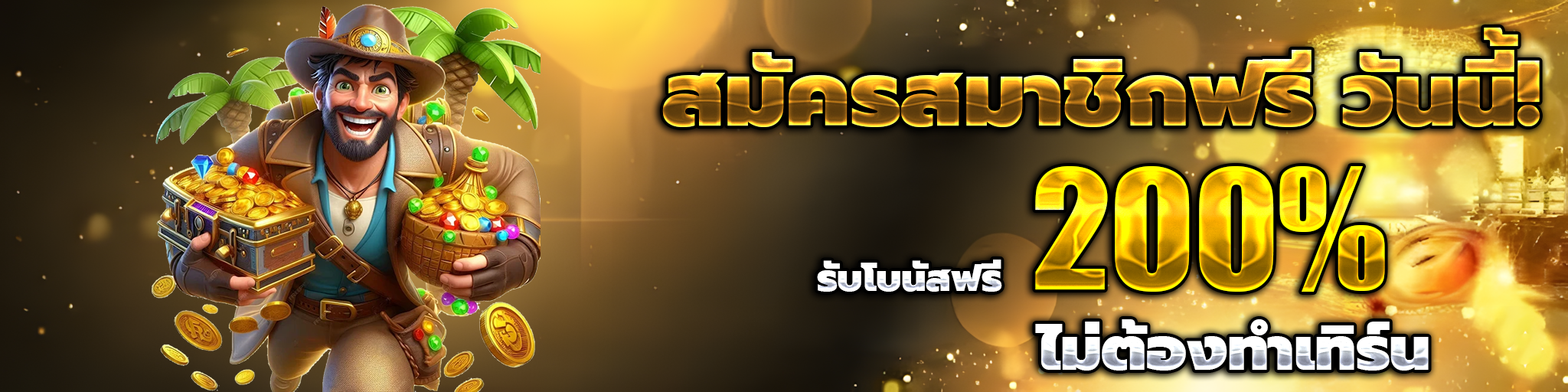 เว็บสล็อตมาแรงล่าสุด