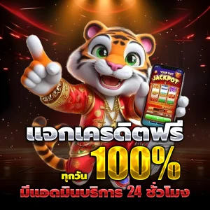 สล็อตทดลองเล่นฟรีถอนได้
